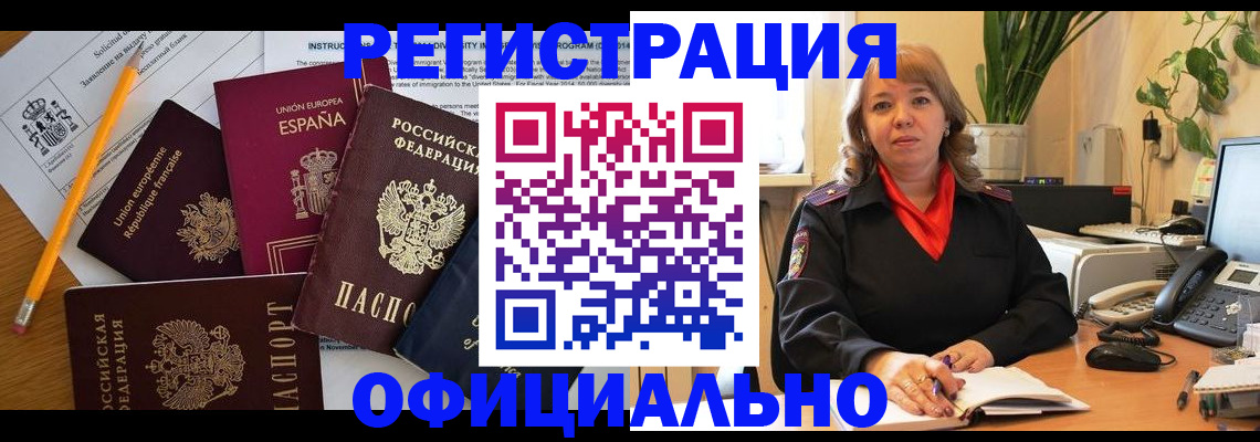 прописка для военкомата в Буйнакске