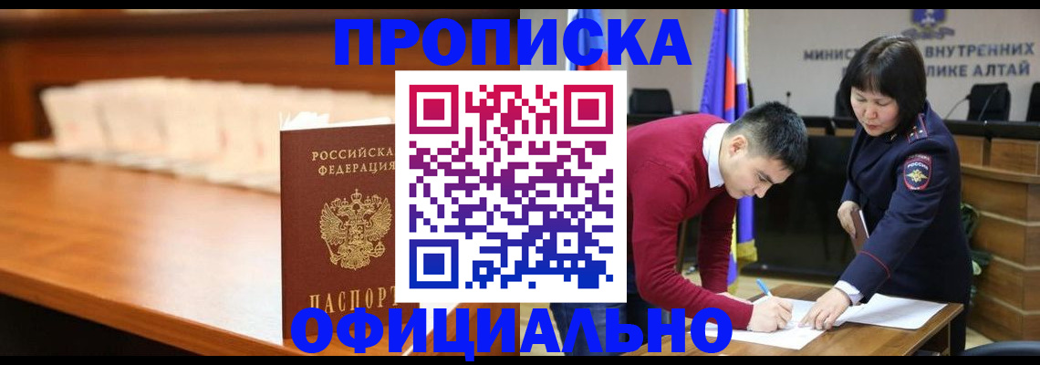 временная регистрация в квартире в Буйнакске