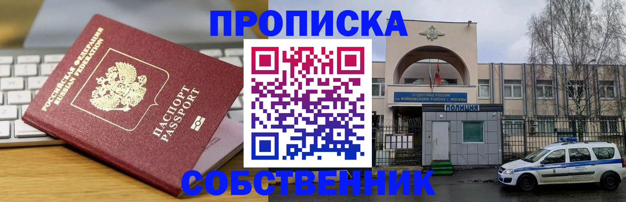 пропишу в квартире в Буйнакске